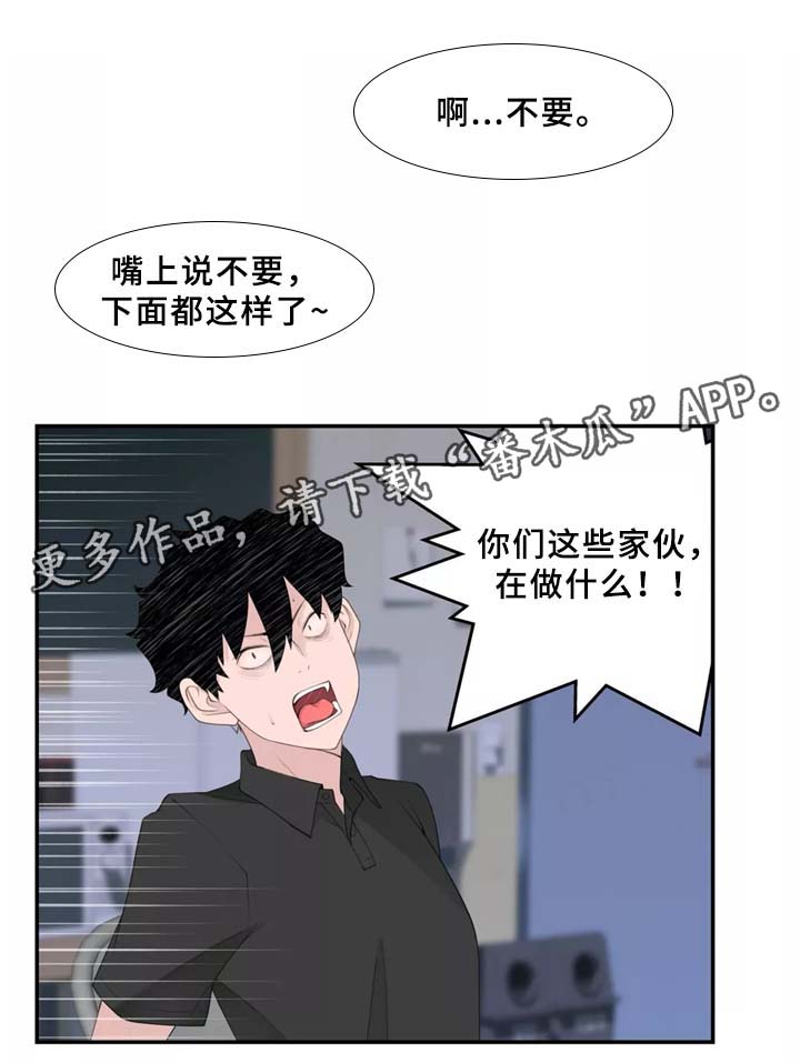 机器人教练驾校漫画,第29章：我觉得很无聊~2图