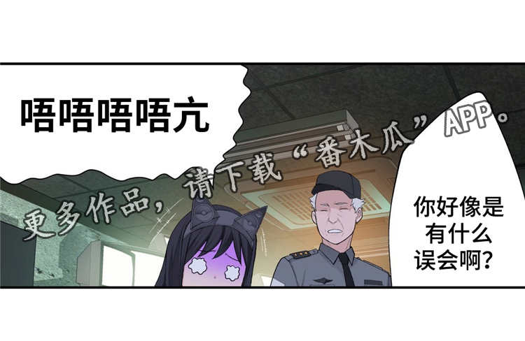 机器人教练漫画,第11章：想起来了2图