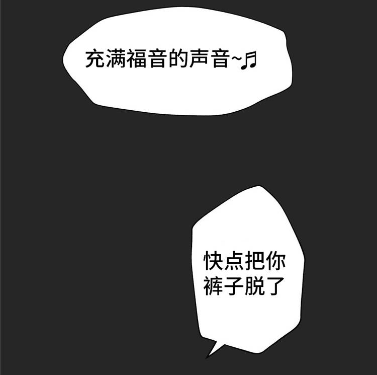 机器人教练车运营模式漫画,第19章：礼物1图