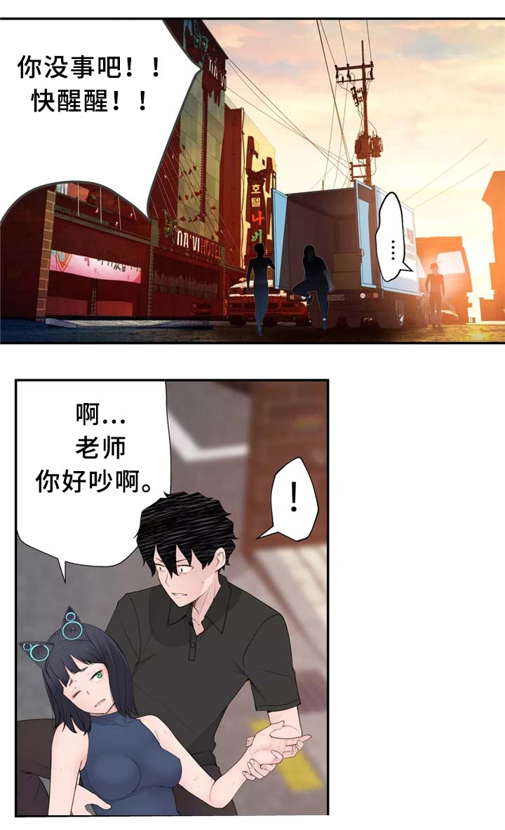 机器人教练乌鲁木齐漫画,第28章：不好的预感1图