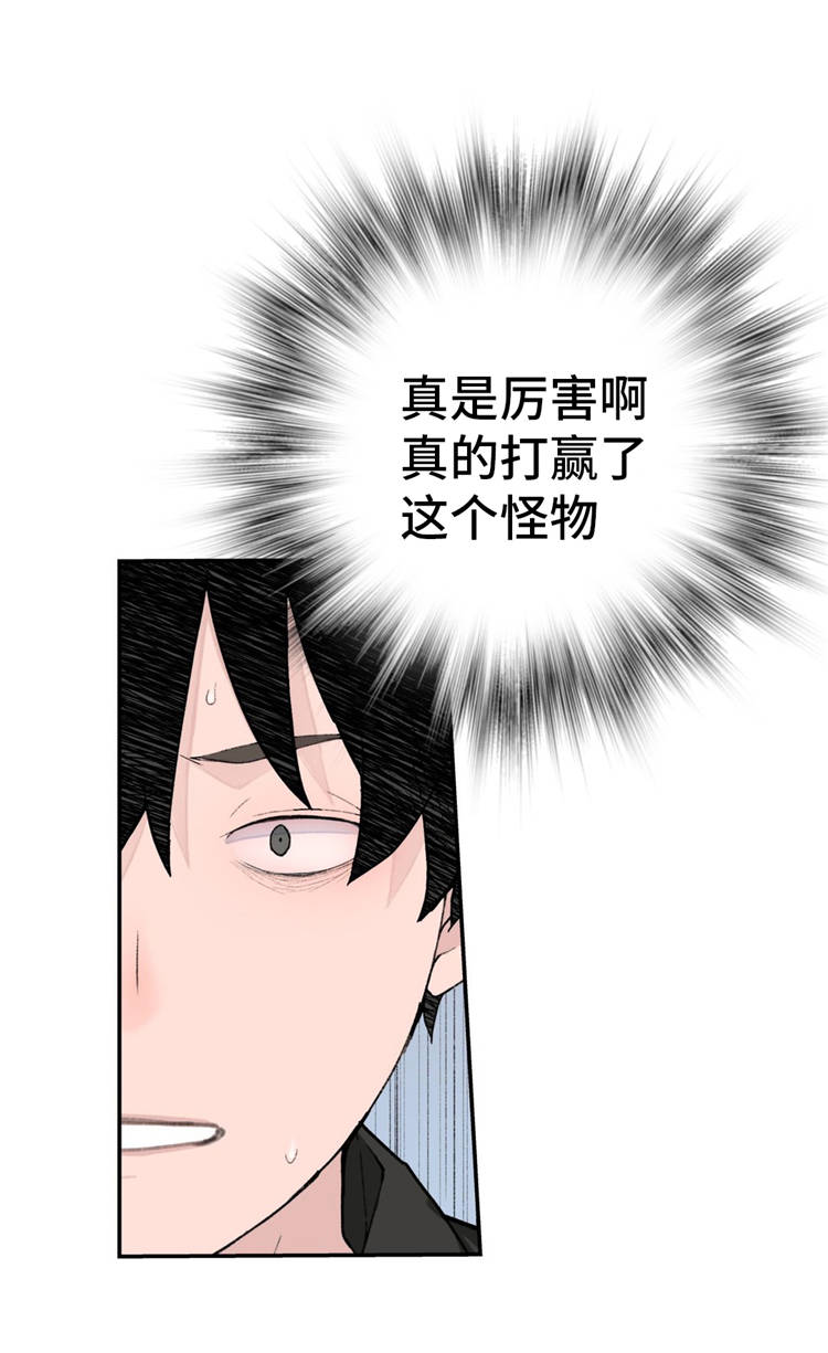 机器人教练科目三漫画,第17章：英雄救美1图