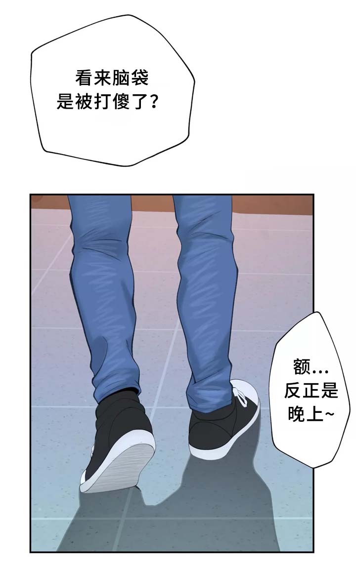 机器人教练驾校漫画,第29章：我觉得很无聊~2图