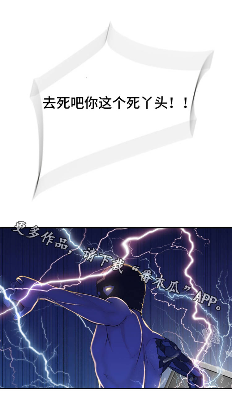 机器人教练科目三漫画,第17章：英雄救美2图