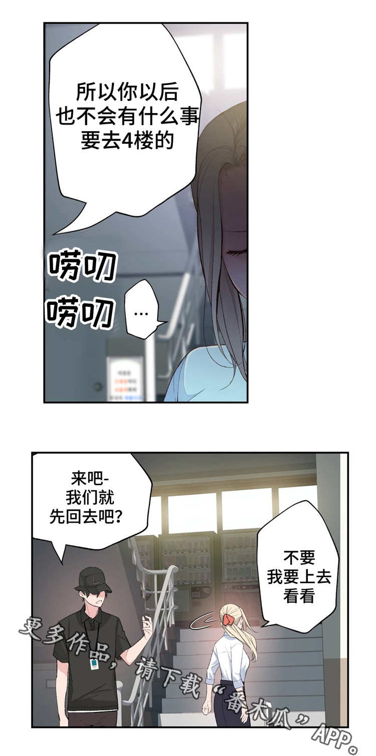 机器人教练图片漫画,第5章：不服输2图