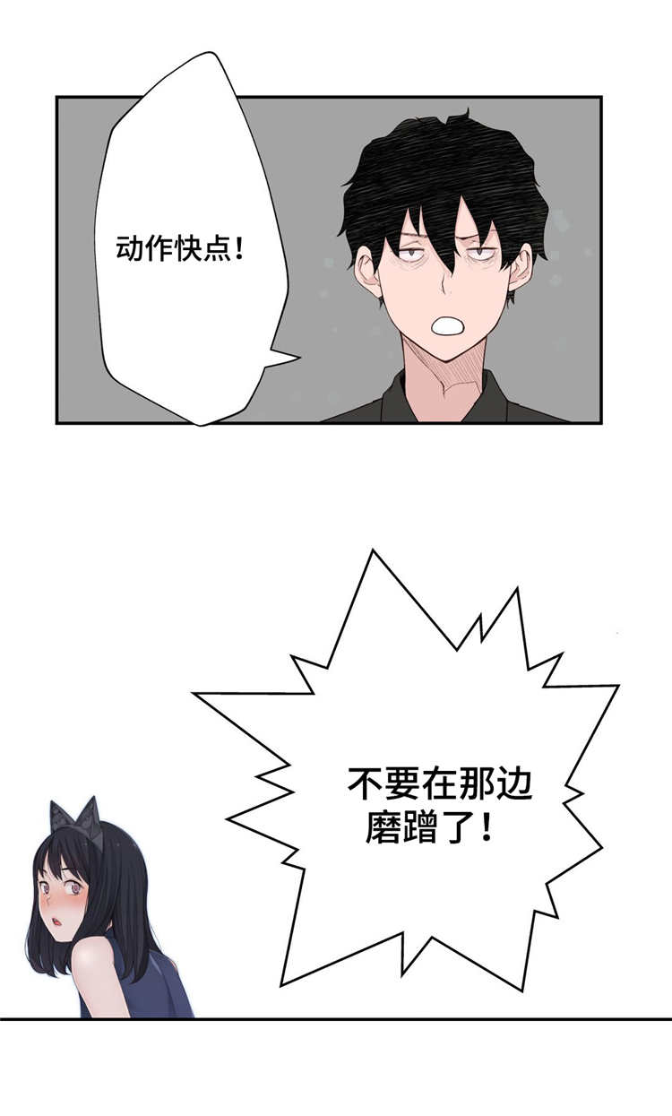 机器人教练操作漫画,第8章：认真的教学1图