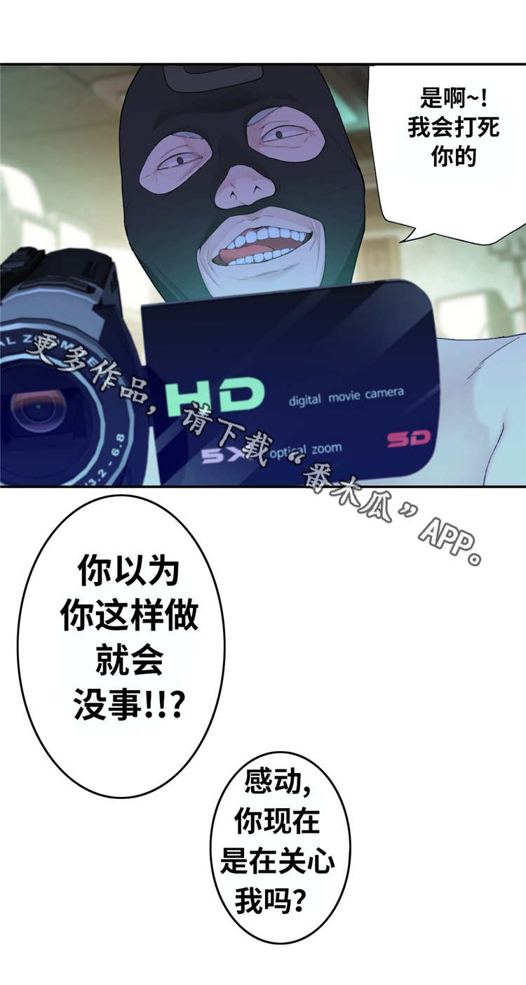 机器人教练漫画,第14章：反抗1图