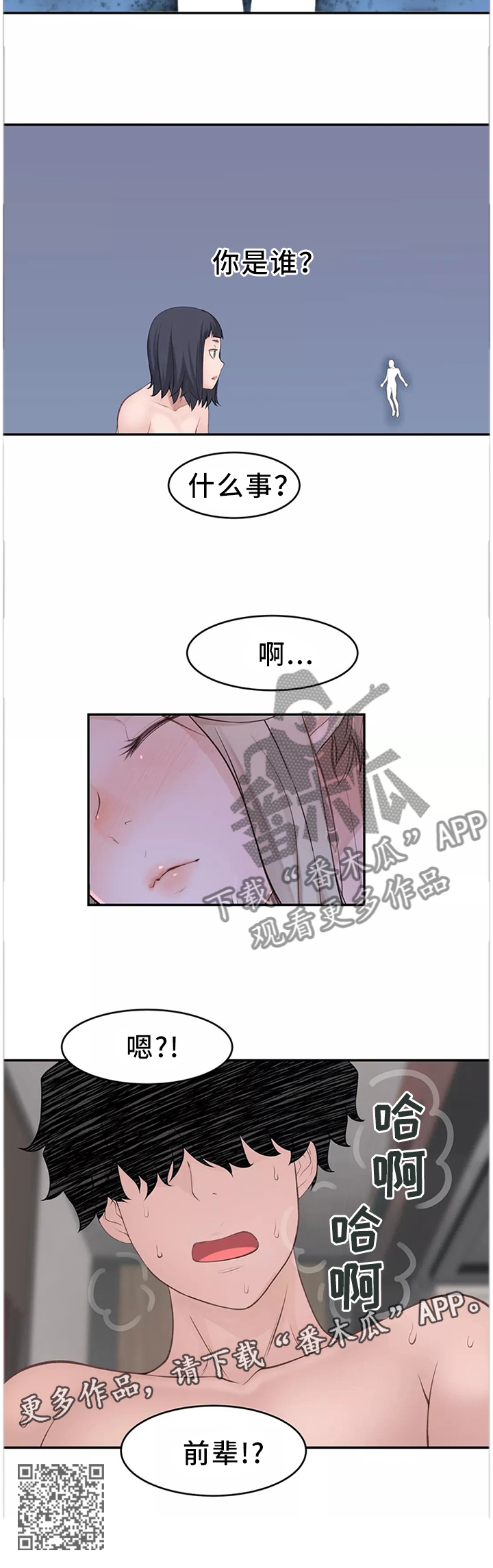 机器人教练驾校漫画,第36章：幕后主使1图