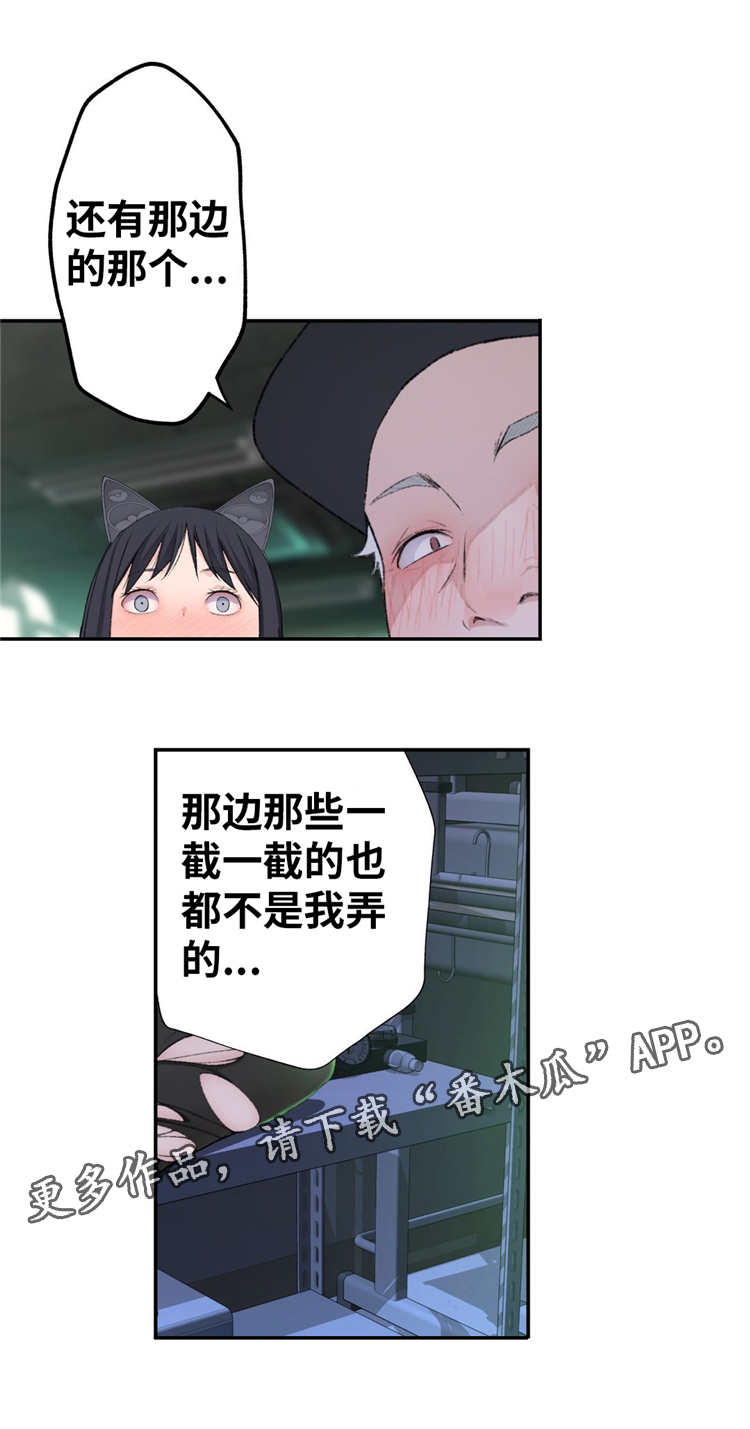 机器人教练证书漫画,第11章：想起来了1图