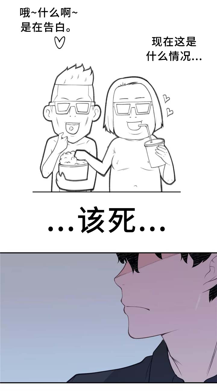 机器人教练科目三漫画,第30章：机器人的感情1图