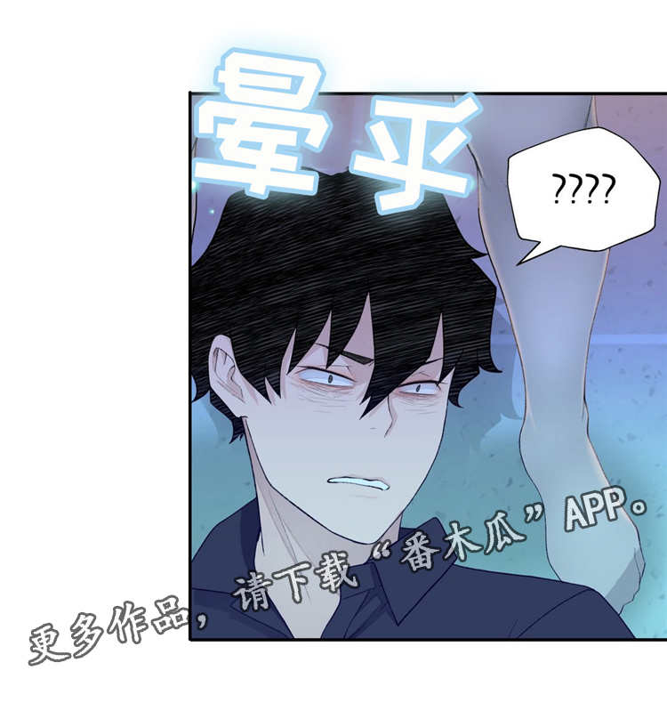 机器人教练驾校漫画,第14章：反抗2图