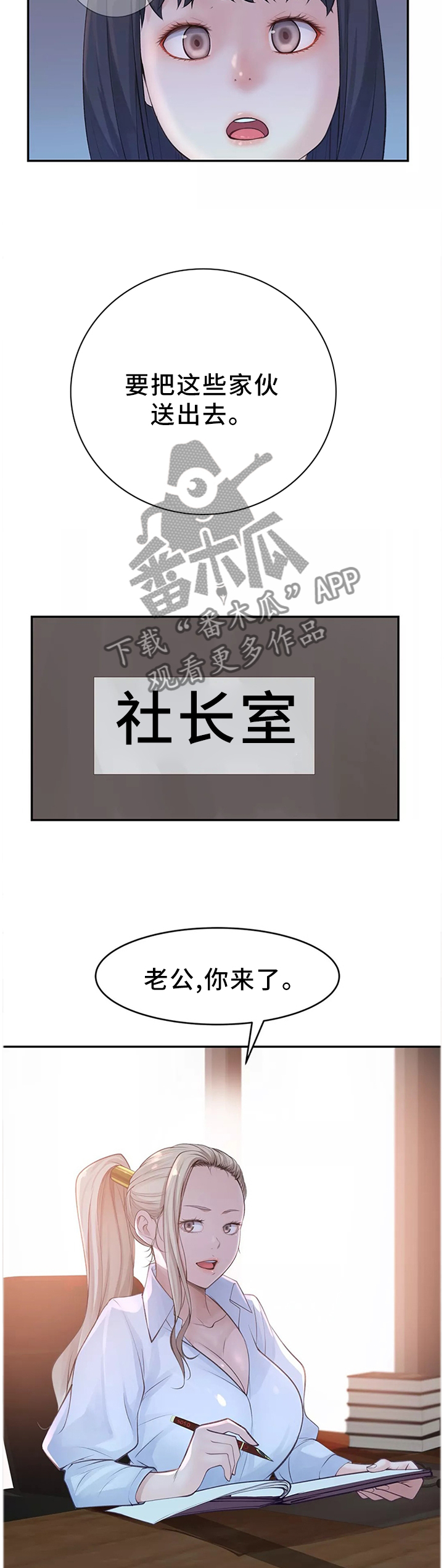 机器人教练驾校漫画,第37章：拯救世界(完结)1图