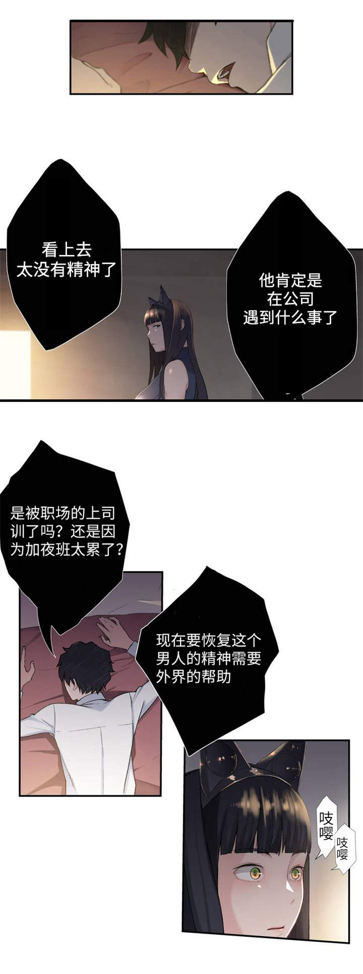 机器人教练车的优点漫画,第1章：模拟演练2图