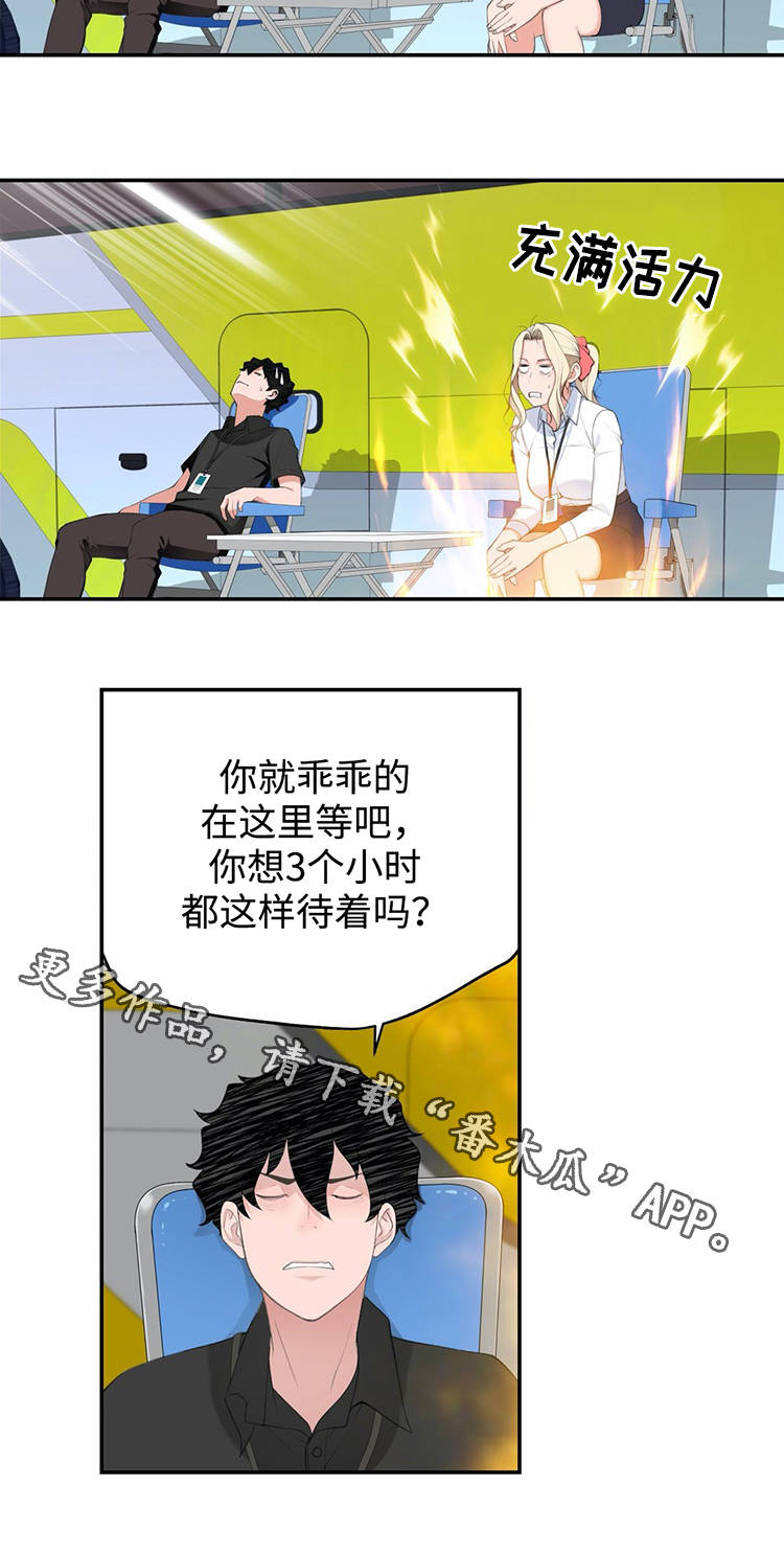 机器人教练的视频漫画,第27章：黑粉2图