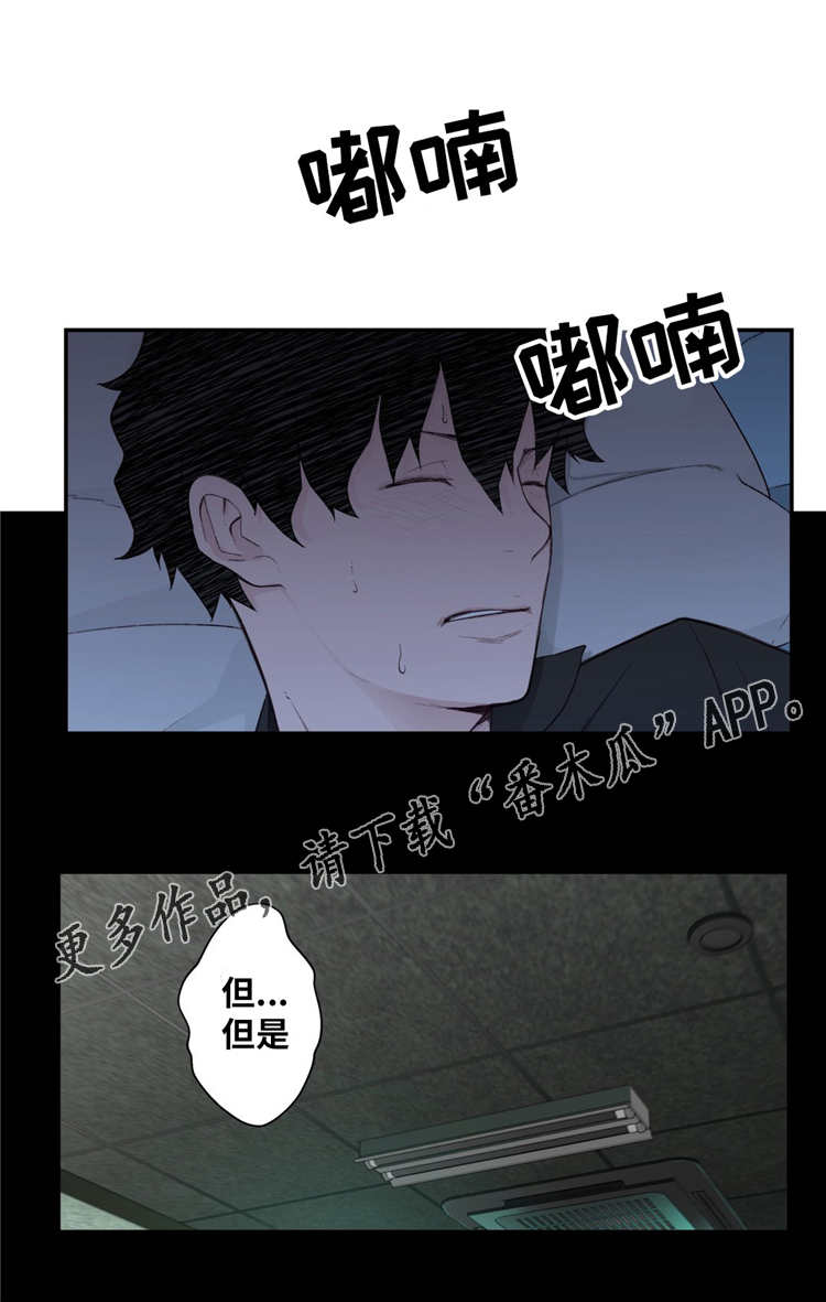 机器人教练驾校漫画,第13章：预知梦2图