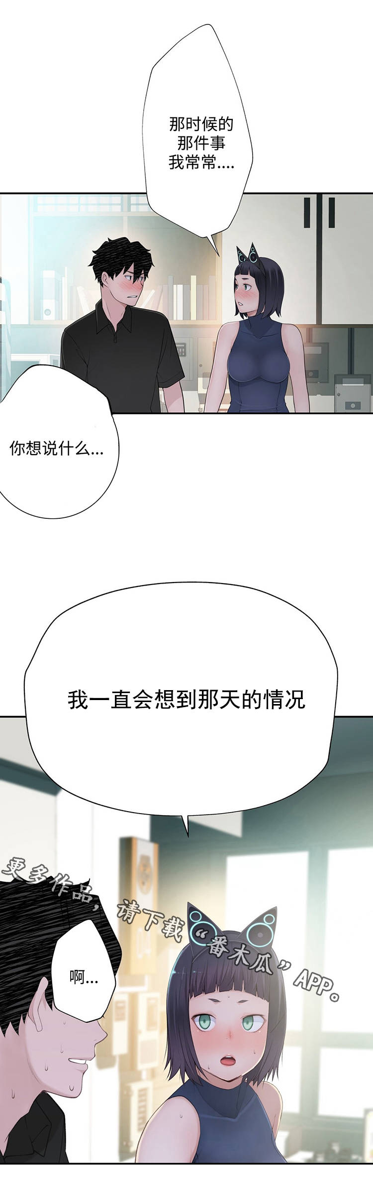 机器人教练漫画,第24章：奇怪的数值1图