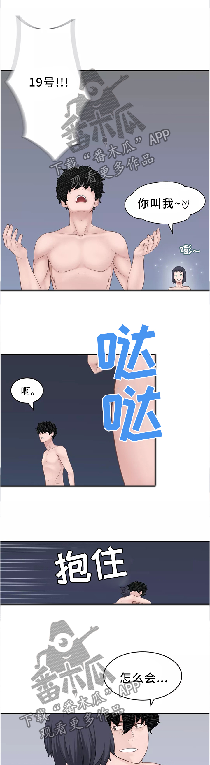 机器人教练车的优点漫画,第36章：幕后主使1图