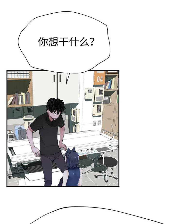 机器人教练车怎么使用漫画,第24章：奇怪的数值2图