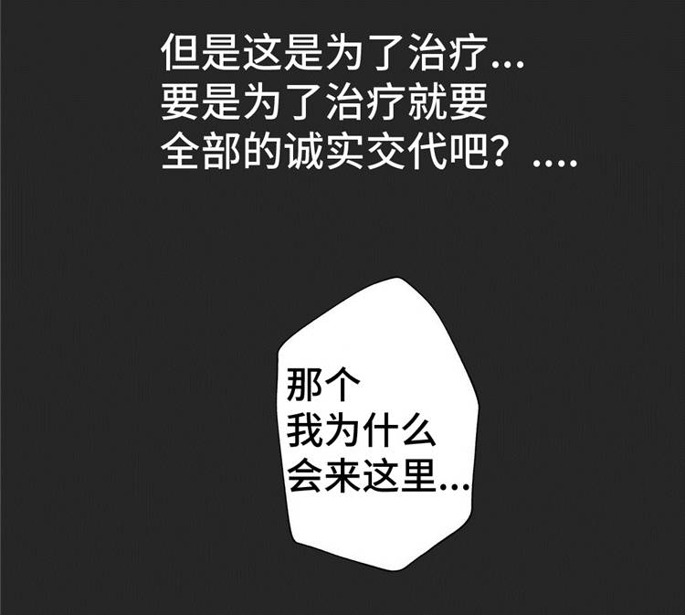 机器人教练车的优点漫画,第19章：礼物2图