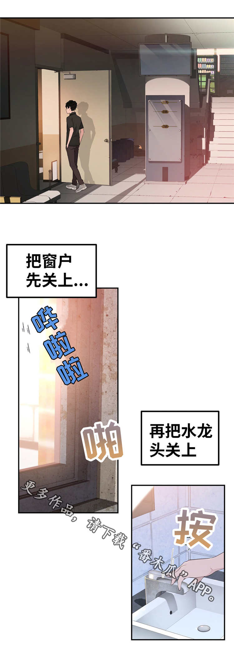 机器人教练操作漫画,第9章：下班2图