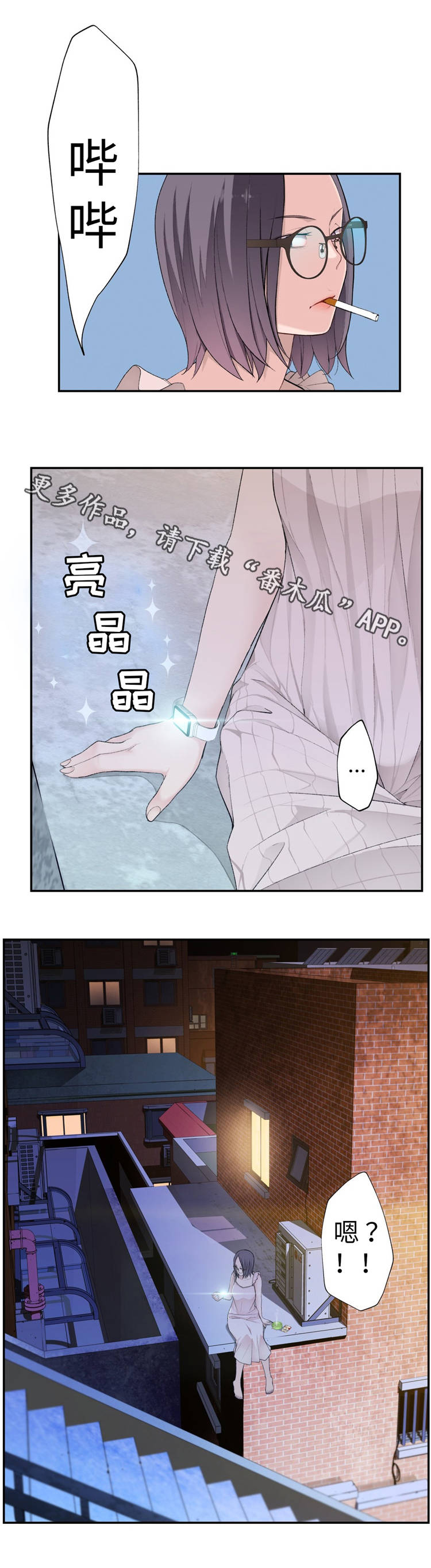 机器人教练漫画,第15章：支援1图