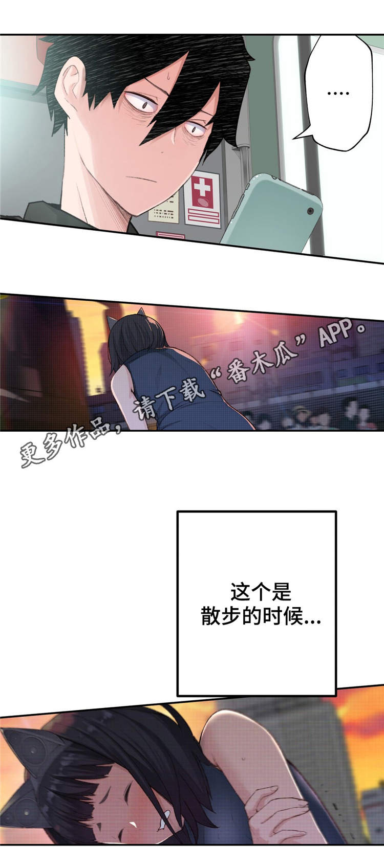 机器人教练驾校漫画,第3章：金发的家伙1图