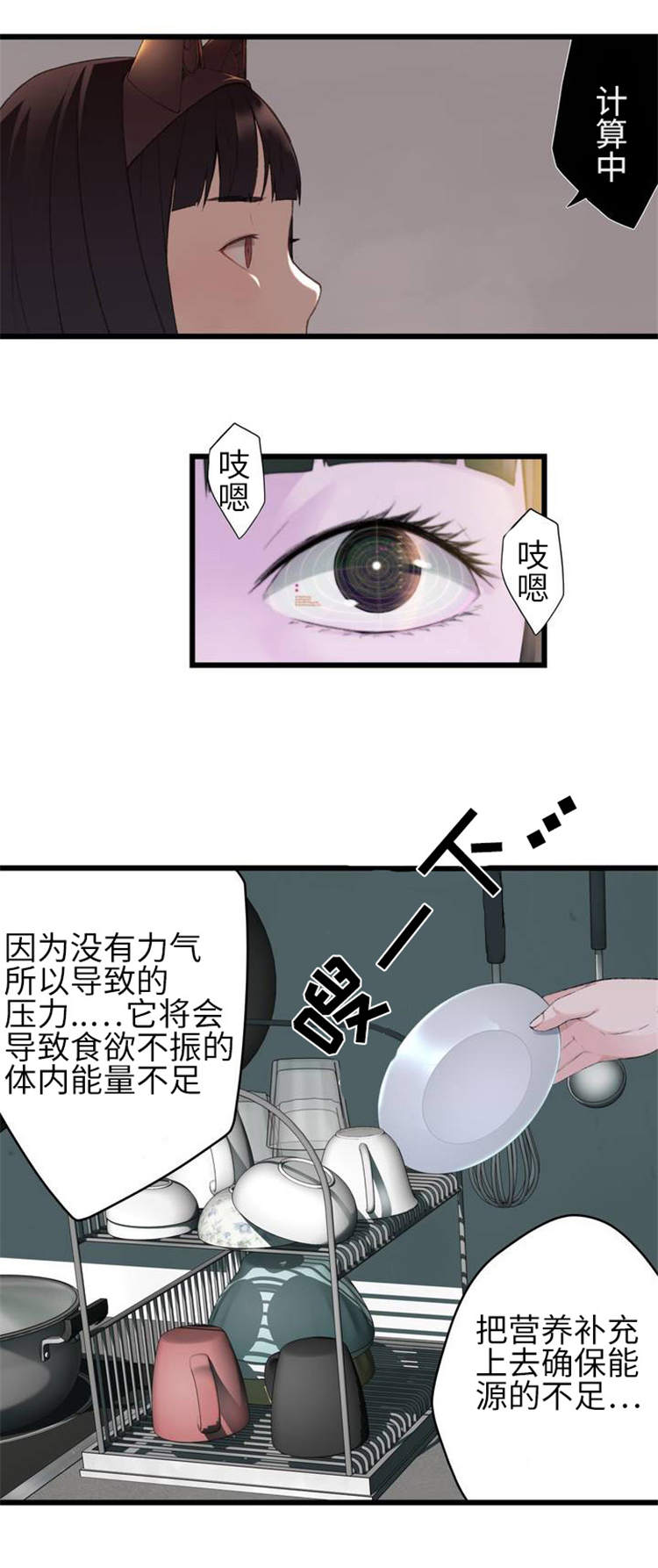 机器人教练车的优点漫画,第1章：模拟演练2图