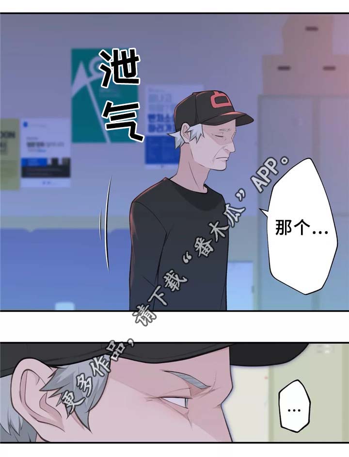 机器人教练驾校漫画,第29章：我觉得很无聊~1图