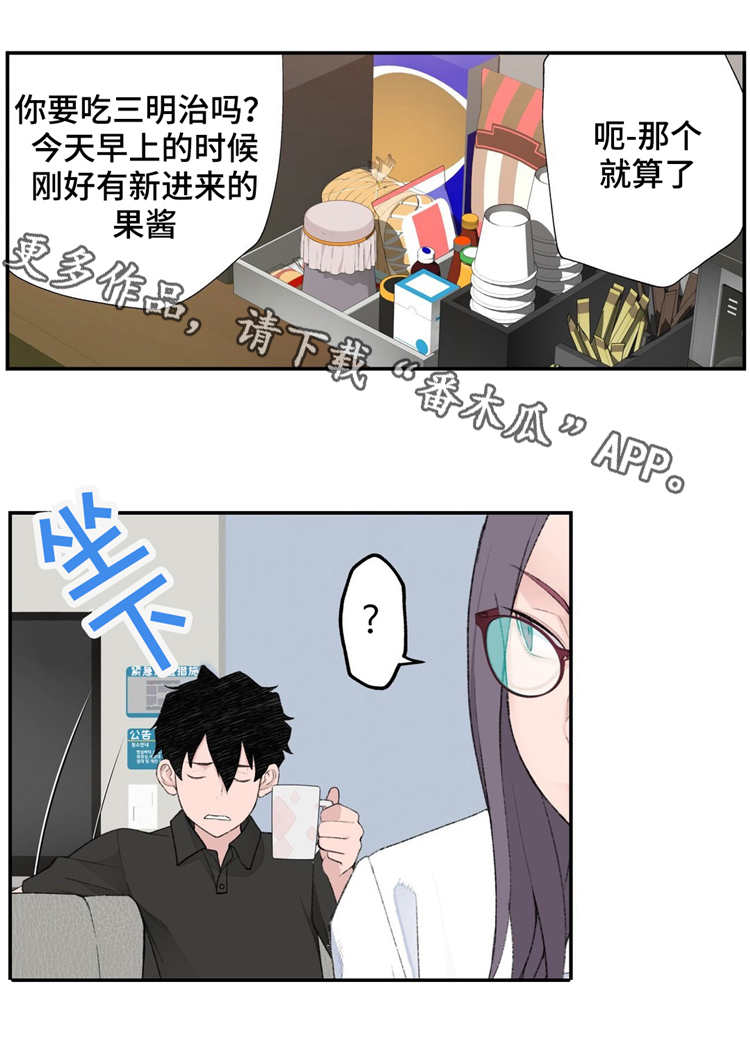 机器人教练车介绍漫画,第8章：认真的教学1图