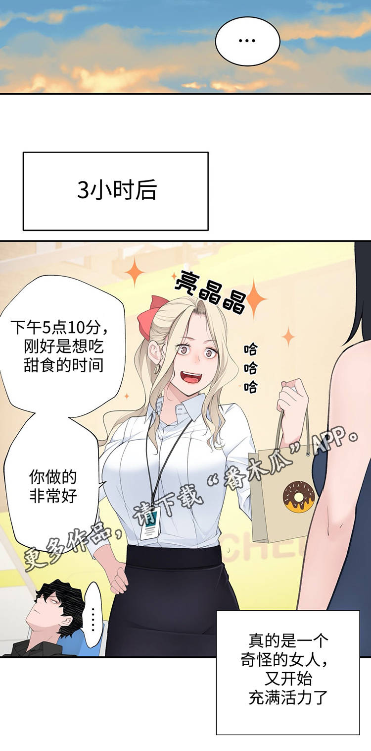 机器人教练车效果怎样漫画,第27章：黑粉2图