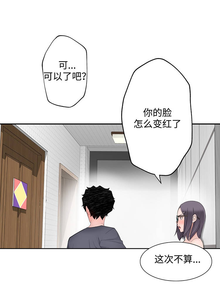 机器人教练加盟漫画,第20章：被揍了2图
