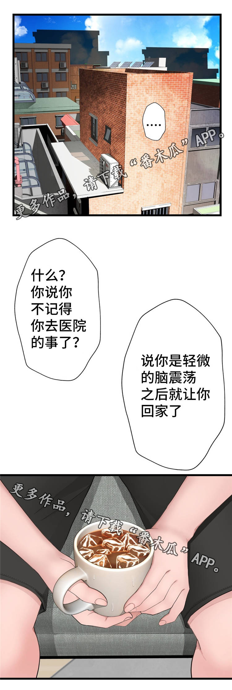 机器人教练价格漫画,第20章：被揍了2图