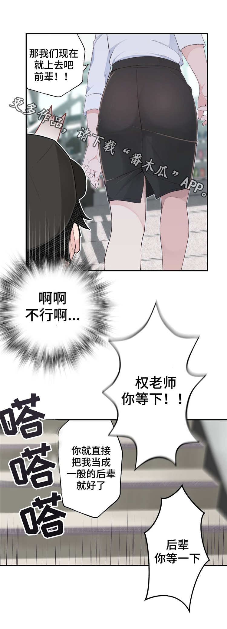 机器人教练演示漫画,第5章：不服输1图