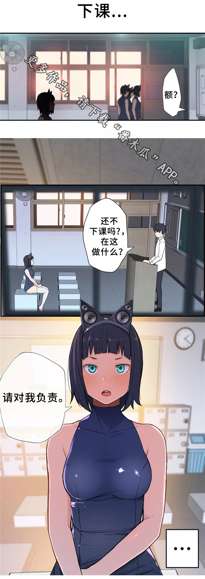 机器人教练驾考培训漫画,第32章：胆怯2图