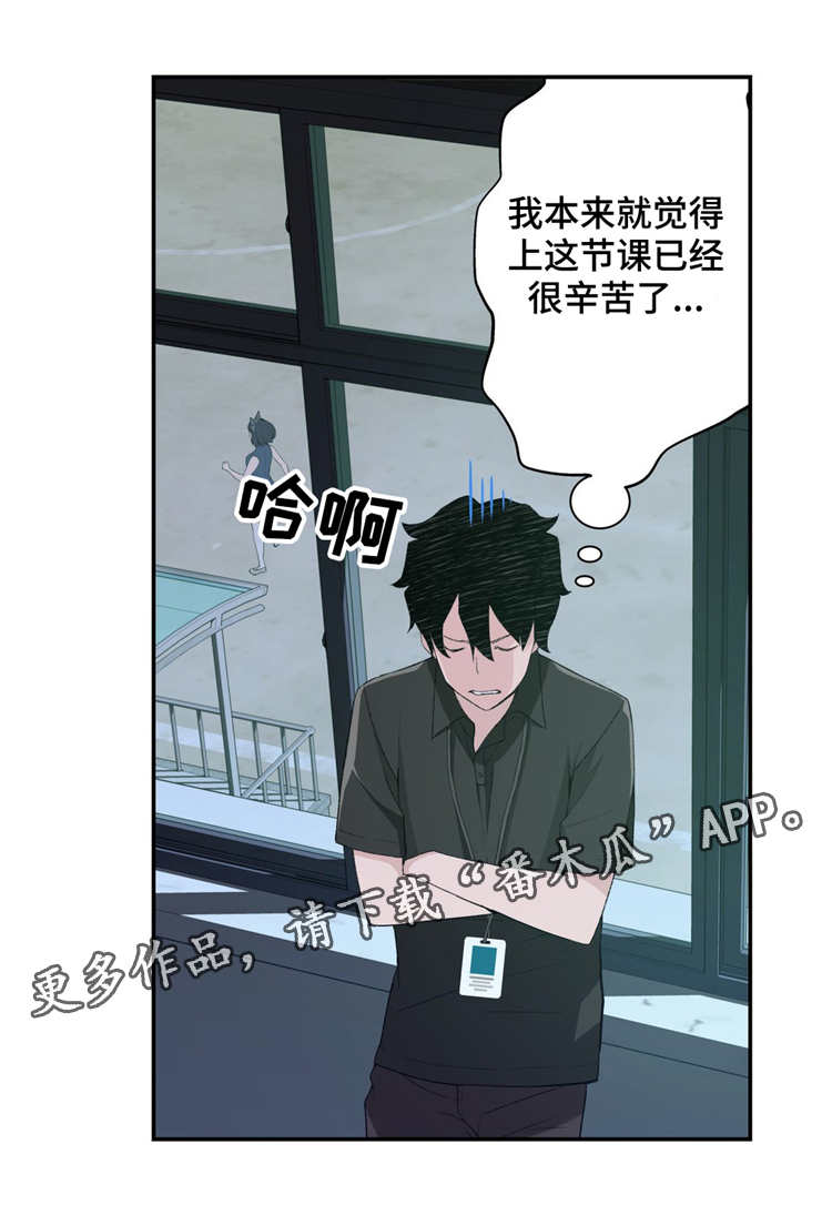 机器人教练科目三漫画,第8章：认真的教学1图