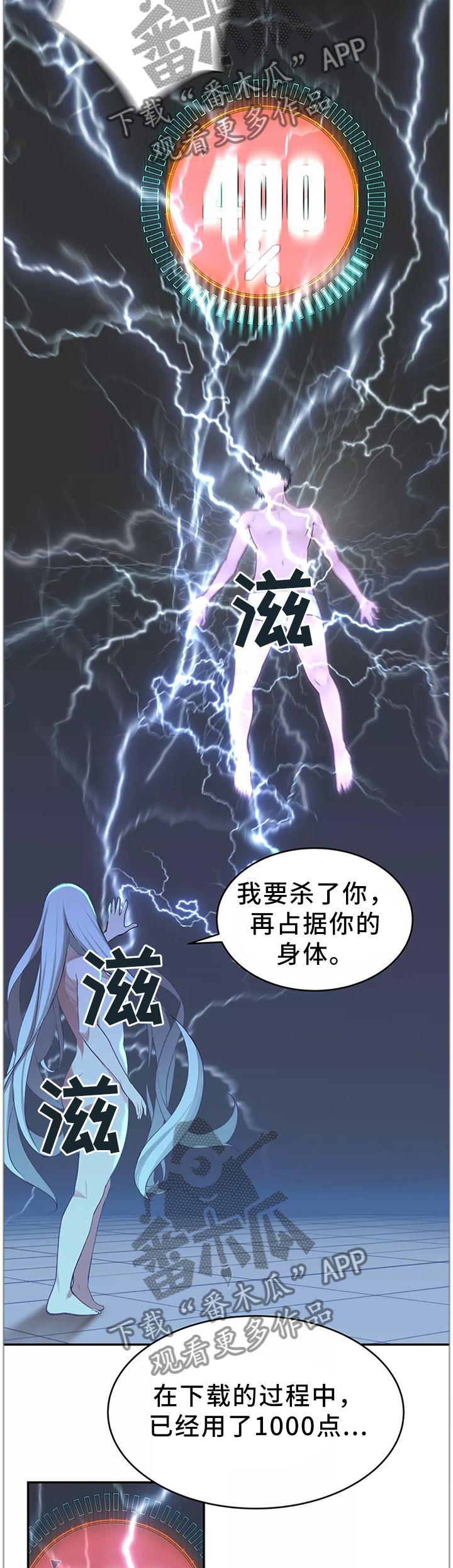 机器人教练漫画,第36章：幕后主使1图