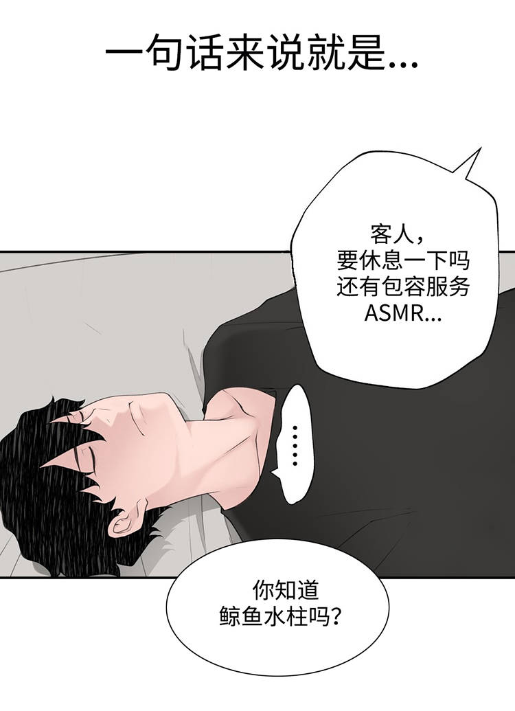 机器人教练车还需要教练吗漫画,第26章：郊游2图