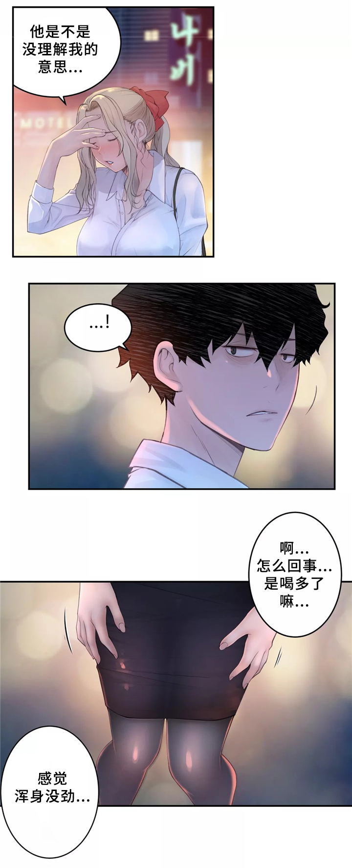 机器人教练驾校漫画,第33章：一起吃拉面吗2图