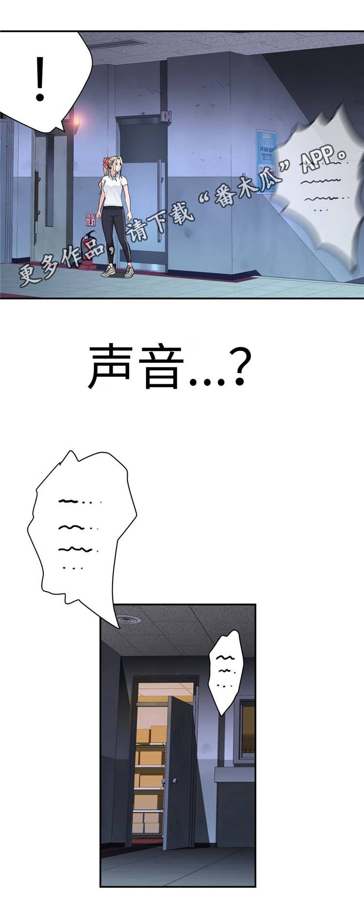 机器人教练设备价格漫画,第15章：支援1图