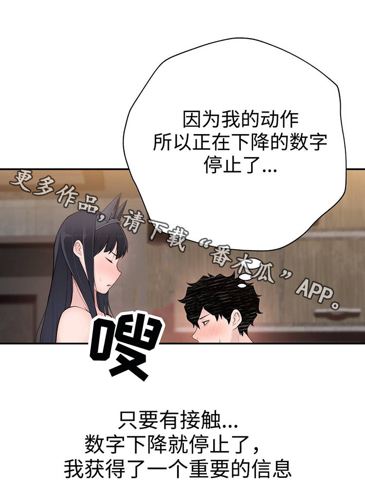 机器人教练图片漫画,第26章：郊游2图