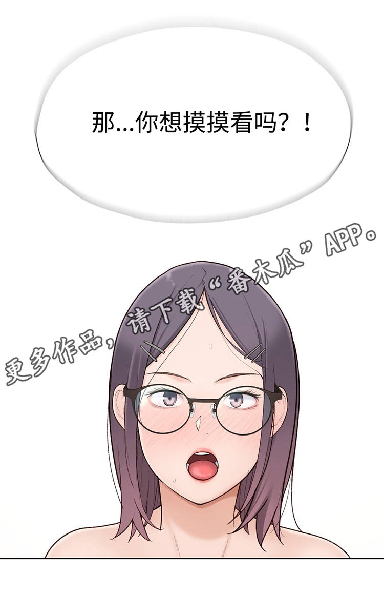 机器人教练驾校漫画,第20章：被揍了2图