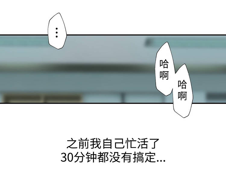 机器人教练科三漫画,第24章：奇怪的数值1图