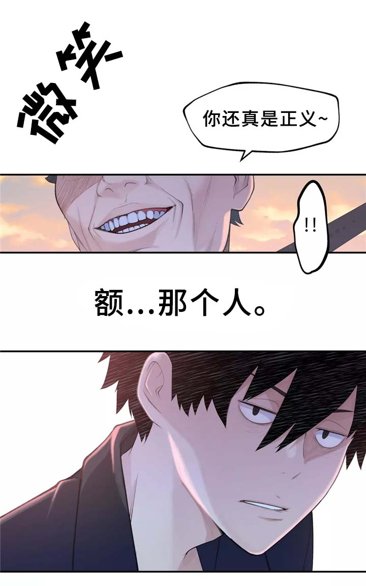 机器人教练ai智能设备漫画,第28章：不好的预感1图