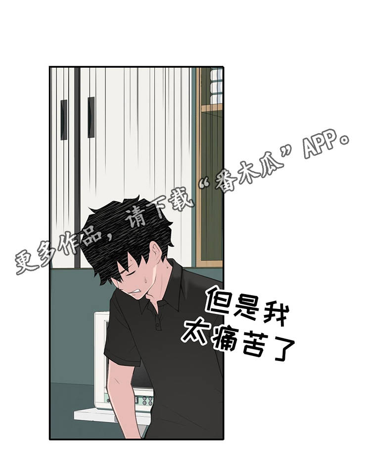 机器人教练加盟漫画,第23章：副作用1图
