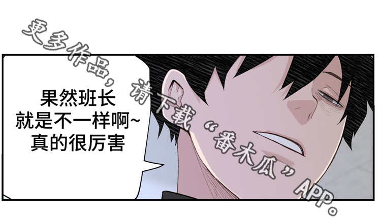 机器人教练科目三漫画,第8章：认真的教学2图