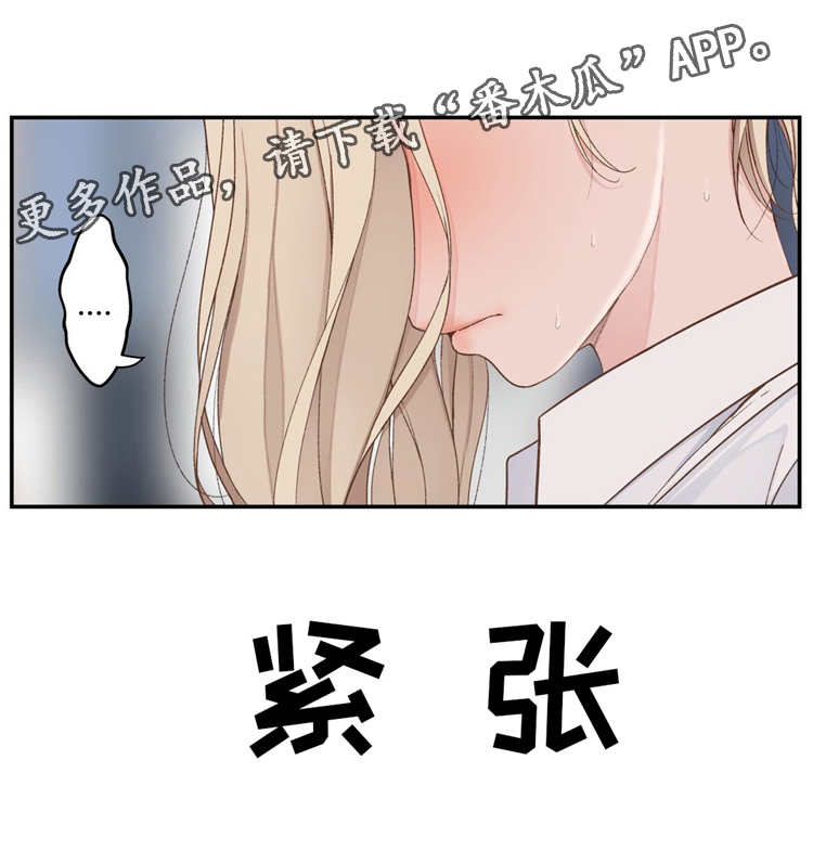 机器人教练驾校漫画,第7章：废物处理1图