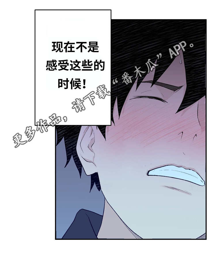 机器人教练驾校漫画,第14章：反抗2图