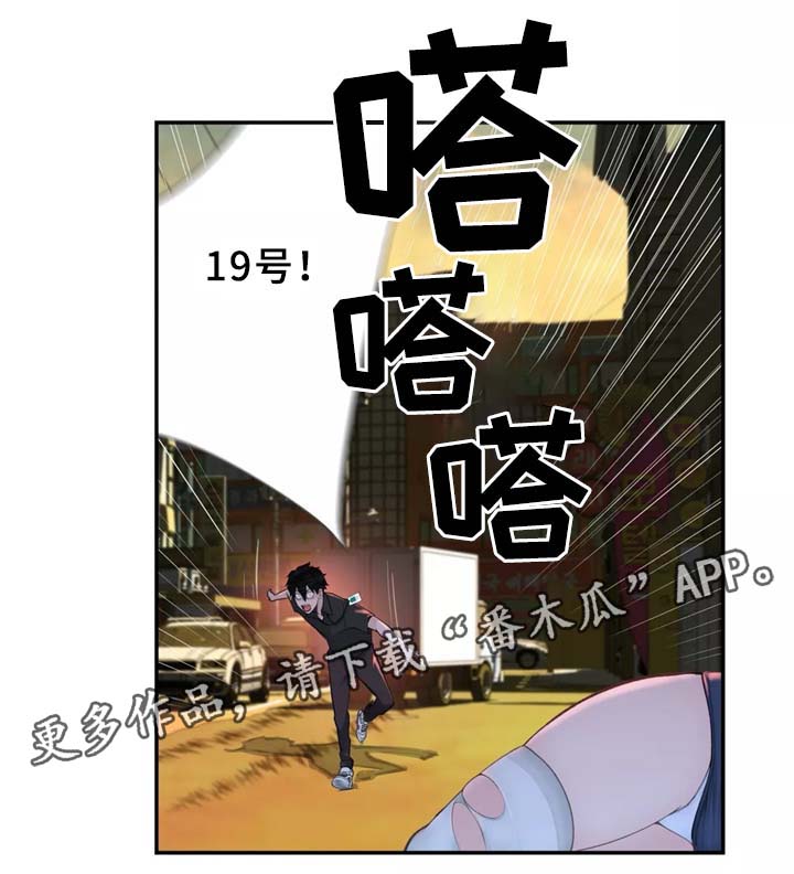 机器人教练ai智能设备漫画,第28章：不好的预感2图