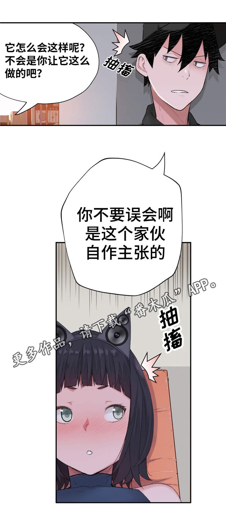 机器人教练图片漫画,第3章：金发的家伙2图