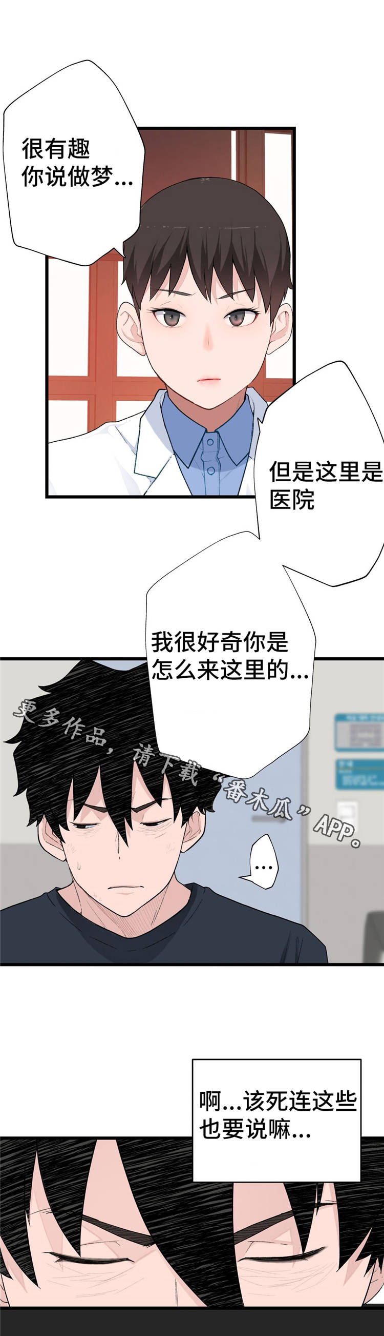 机器人教练车的优点漫画,第19章：礼物1图