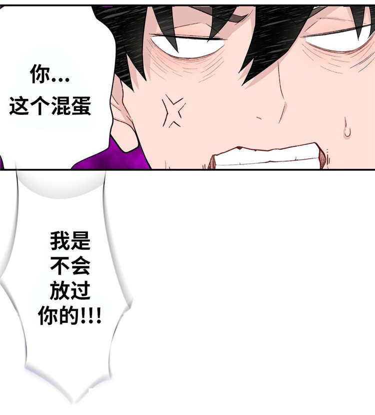 机器人教练漫画,第14章：反抗2图